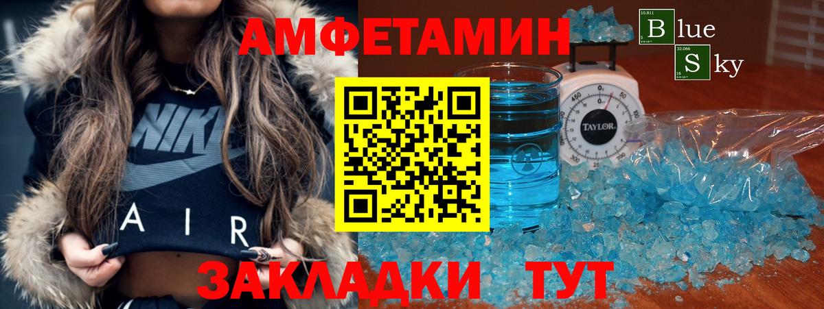 Амфетамин Розовый Дзержинск