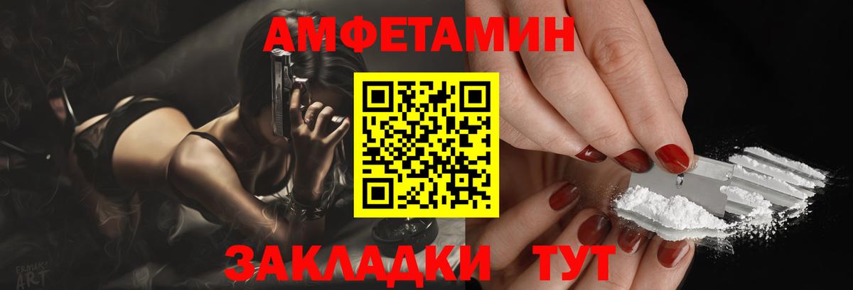 Amphetamine Premium  Амфетамин  Дзержинск  Вход с VPN 