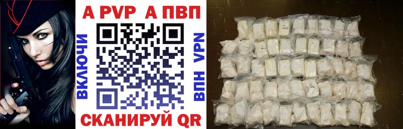 APVP кристаллы  Дзержинск 