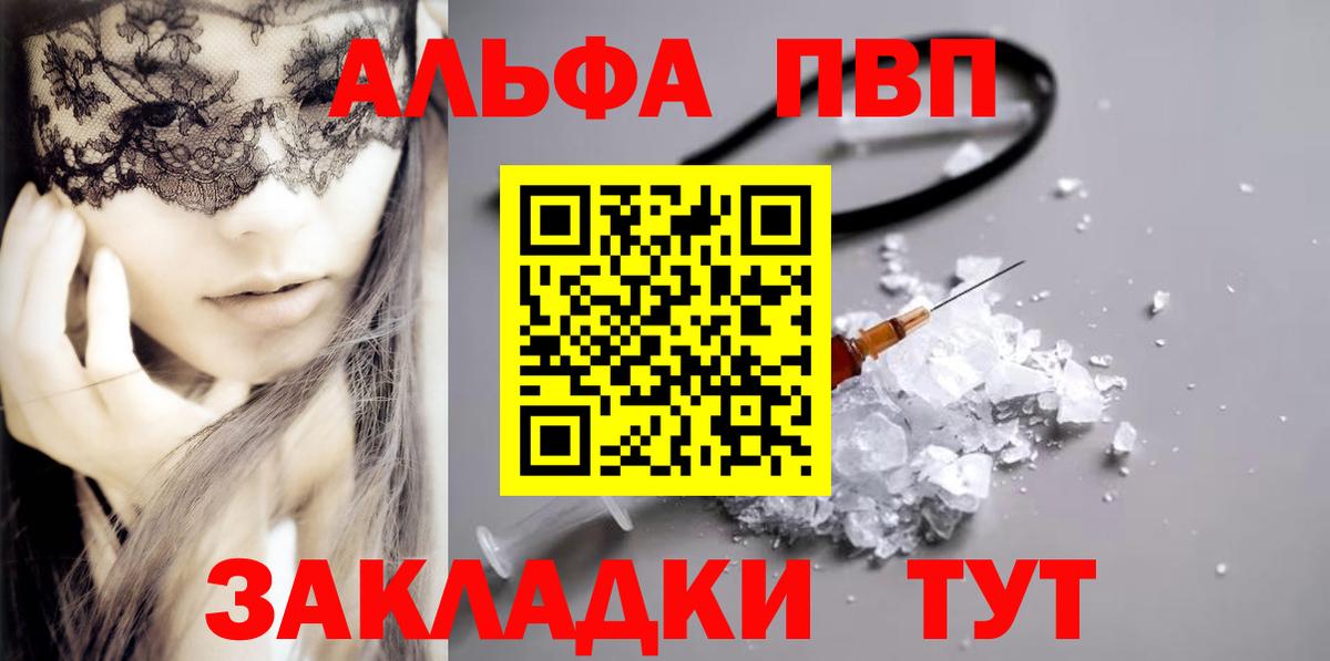 A PVP кристаллы Дзержинск