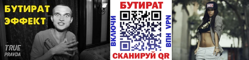 БУТИРАТ оксибутират  цены   Дзержинск 