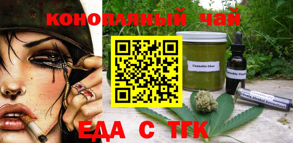 Еда ТГК марихуана Дзержинск