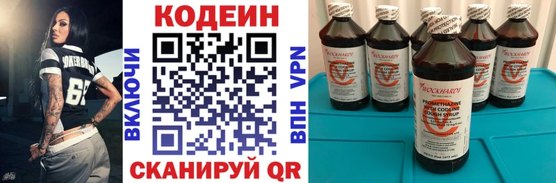 Кодеиновый сироп Lean напиток Lean (лин)  Дзержинск 