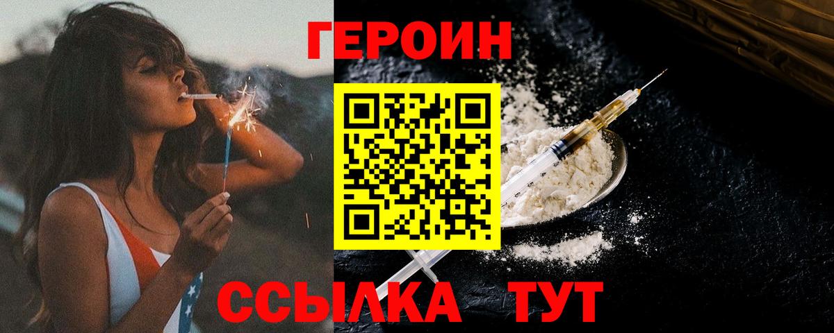 Героин  Вход с VPN  Дзержинск  ГЕРОИН Афган 