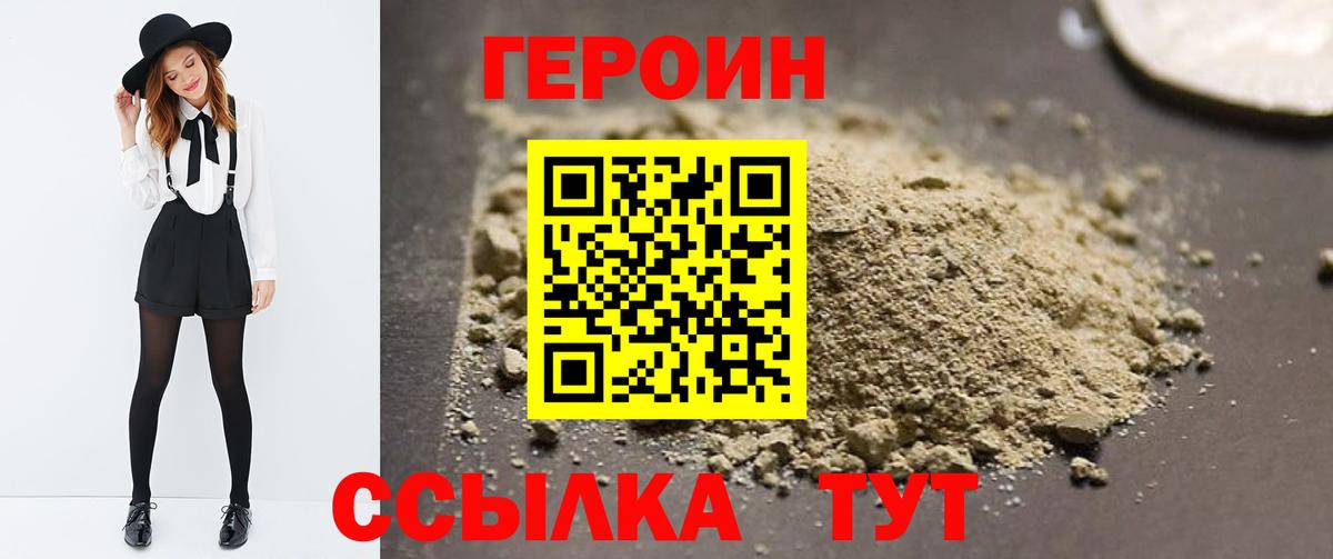 Героин афганец Дзержинск