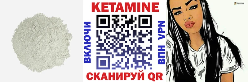 КЕТАМИН VHQ  Дзержинск 