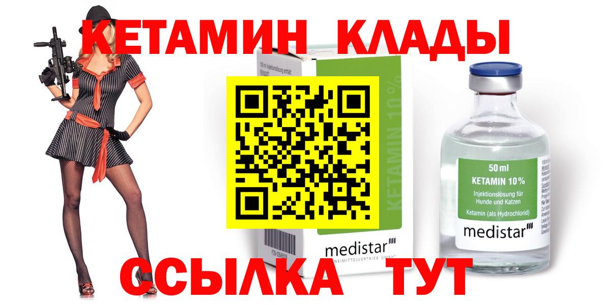 Дзержинск  Кетамин ketamine  Вход с VPN  Кетамин ketamine 
