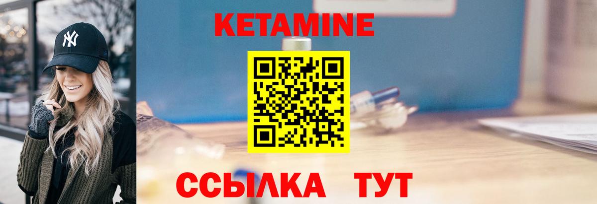 Кетамин VHQ Дзержинск