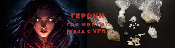 героин Алексин