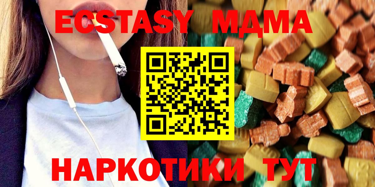 МДМА Molly  МДМА  Дзержинск  MDMA молли  Вход с VPN 