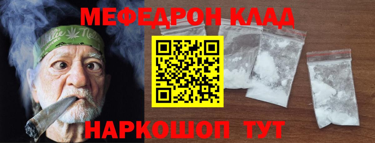 Меф мяу мяу мука Дзержинск