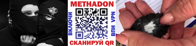 МЕТАДОН белоснежный Дзержинск