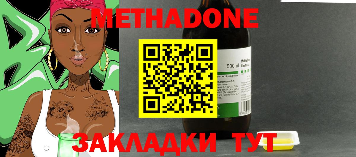 Метадон VHQ Дзержинск