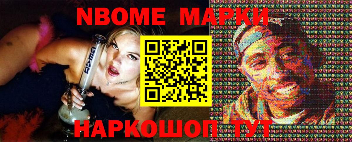 Наркотические марки 1,8мг  Наркотические марки 1,8мг  Вход с VPN  Дзержинск 