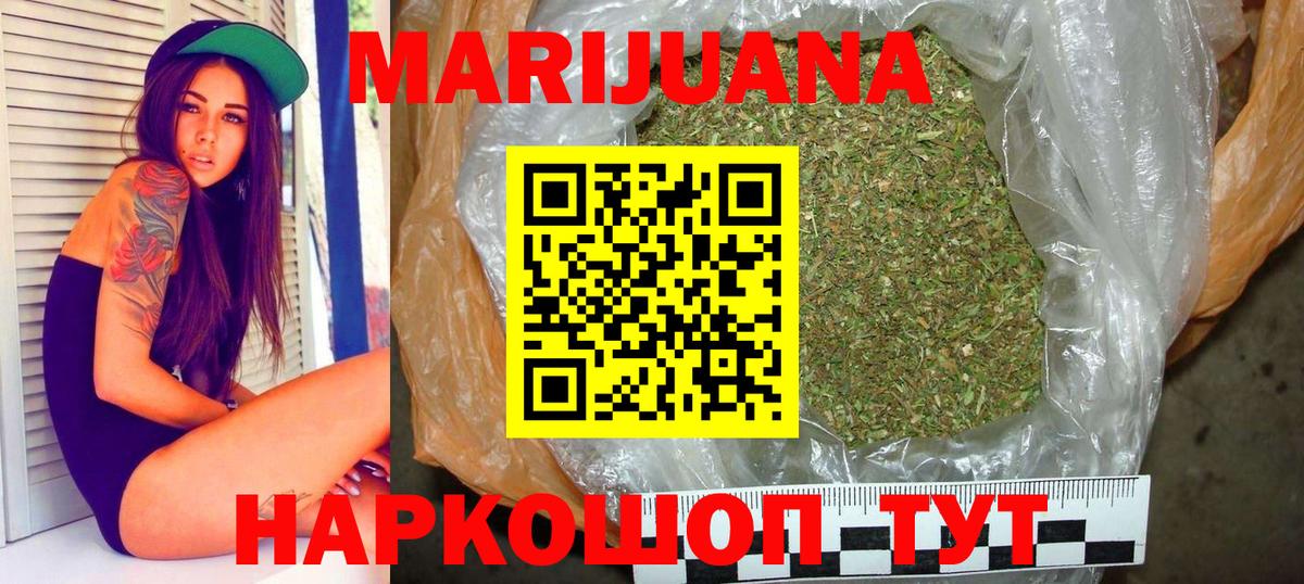 Шишки марихуана марихуана  Вход с VPN  Дзержинск  Бошки марихуана MAZAR 